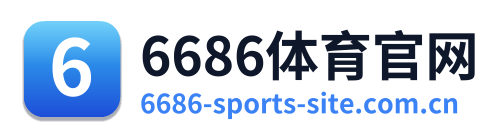 6686体育官网
